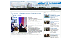 Desktop Screenshot of olonkholand.ru