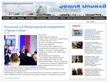 Tablet Screenshot of olonkholand.ru